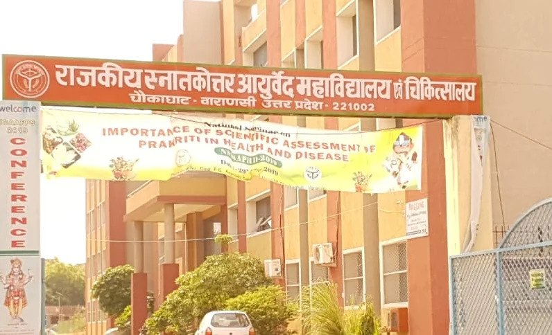 A government Ayurveda campus in Varanasi